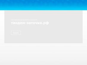 Мастерская по заточке инструментов для салонов красоты