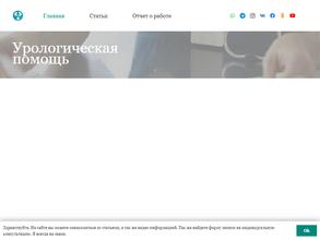 Кабинет уролога