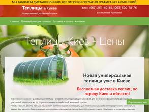 Теплица Выборг