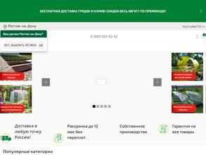 Теплица царица