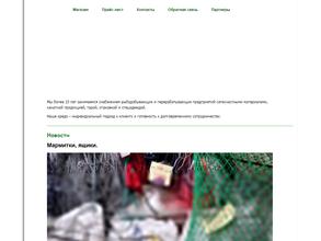 Товары рыбакам