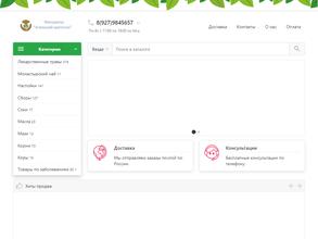 Монастырские чаи