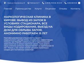 Трезвая жизнь в Киров