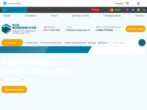 ТСК КОМПРЕССОР