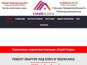 Строй Услуги