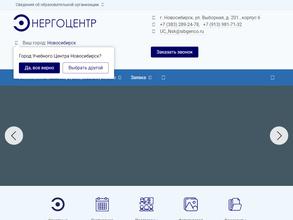 Энергоцентр