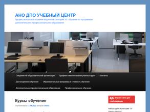 Учебный центр