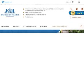 Фантазия камня