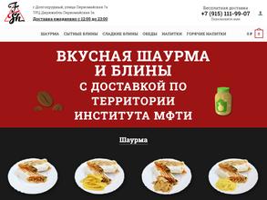 Формула шаурмы