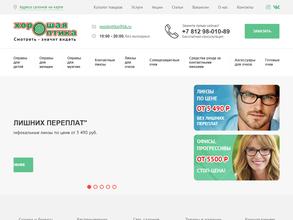 Хорошая оптика