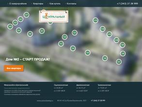 Центральный