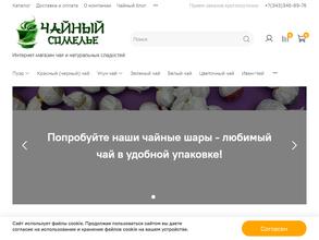 Чайный сомелье