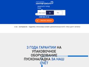 Интеграл Плюс