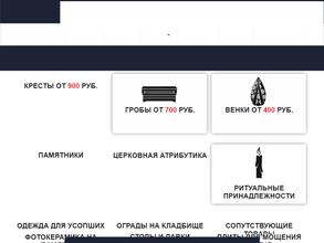 Центр ритуальных услуг