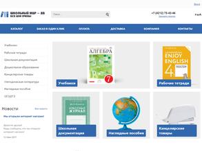 Школьный мир