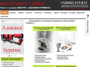 Инструмент сервис