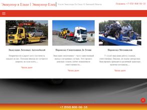 Компания по эвакуации автомобилей