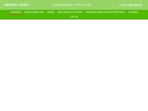 Эковата-тюмень.рф