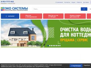 ЭкоСистемы