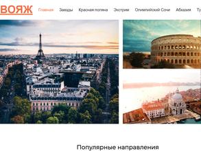 Экскурсии Сочи