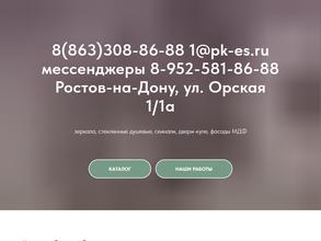 Эксперт-стекло