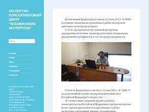 Независимая экспертиза