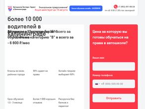 Экстерн-Гарант