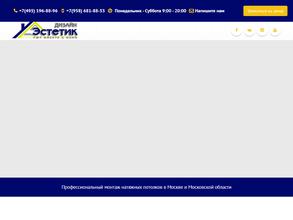 Эстетик-дизайн