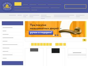 Ярмарка дверей