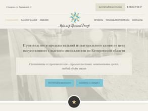 Мрамор Гранит Декор