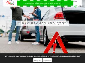 Уступи дорогу