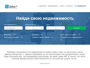 Zoltor 24 Жилищный вопрос