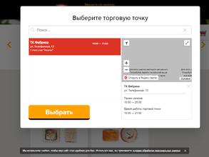 Суши-Маркет