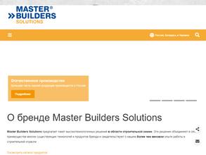 МБС Строительные системы