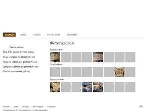 Столярный цех