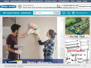 Всегда Кстати