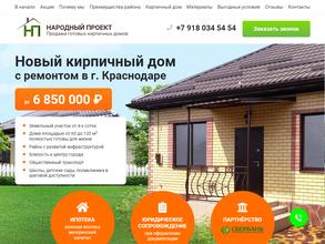 Народный проект