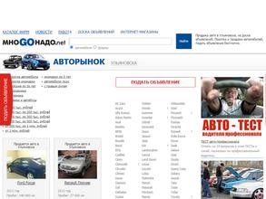 Авторынок Ульяновск