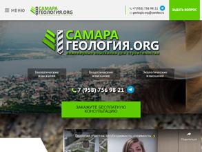 СамараГеология.Org