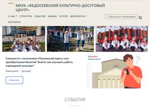 Центр культурного развития