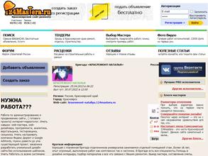 Красремонт