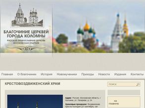 Церковь Воздвижения Креста Господня