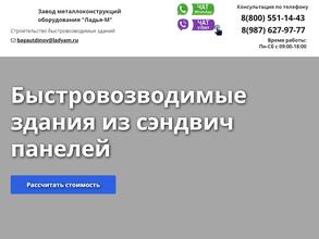 Уральский завод металлоконструкций и оборудования