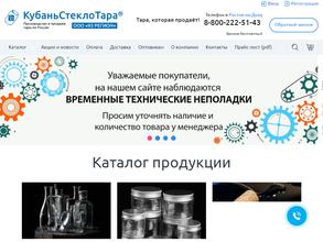 КубаньСтеклоТара