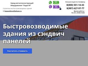 Уральский завод металлоконструкций и оборудования