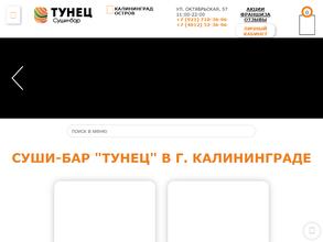 Тунец