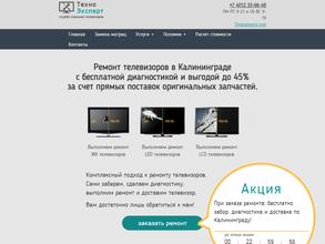 ТехноЭксперт