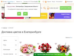 Edelweiss-service.ru
