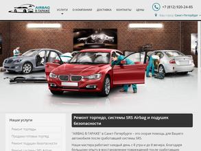 AIRBAG В ГАРАЖЕ