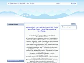 СШОР по сноуборду